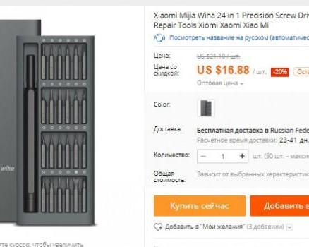 Выбираем инструмент XIAOMI в качестве подарка в Новому году